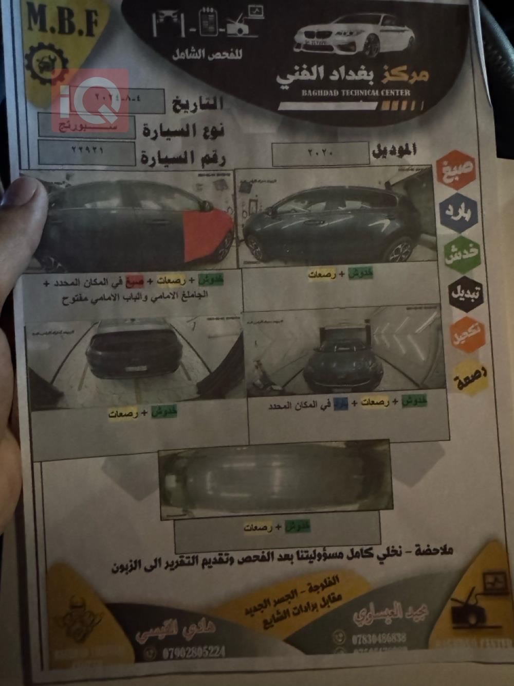 کیا سپۆرتاج